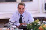 Κυριάκος Μητσοτάκης, ΕΣΥ,kyriakos mitsotakis, esy