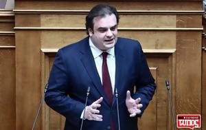 Πιερρακάκης, pierrakakis