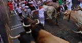 Παμπλόνα, Σαν Φερμίν Εικόνες,pablona, san fermin eikones