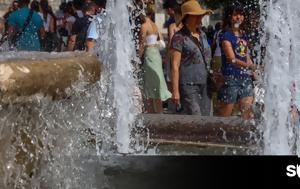 Ερχεται, 40°C, erchetai, 40°C