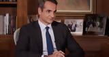 Μητσοτάκης, ΕΣΥ, Παιδεία,mitsotakis, esy, paideia