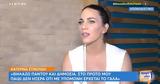 Κατερίνα Στικούδη, Θηλάζω,katerina stikoudi, thilazo