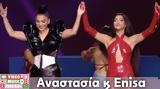 Mad VMA24, ΔΕΗ | Αναστασία, Enisa – Allo,Mad VMA24, dei | anastasia, Enisa – Allo