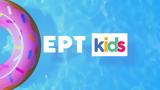 Νέες, ERTkids,nees, ERTkids