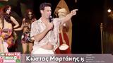 Mad VMA24, ΔΕΗ | Κώστας Μαρτάκης, 3SUM, Khay Be, Joanne, Modern Cinderella – Θέλω, Let’s,Mad VMA24, dei | kostas martakis, 3SUM, Khay Be, Joanne, Modern Cinderella – thelo, Let’s