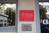 ΣΥΡΙΖΑ, Fake,syriza, Fake