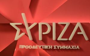 ΣΥΡΙΖΑ, Λάσπη, syriza, laspi