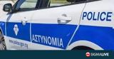 Ποινή, 44χρονο,poini, 44chrono