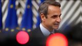 Ουάσιγκτον, Τρίτη, Μητσοτάκης, ΝΑΤΟ,ouasigkton, triti, mitsotakis, nato