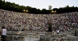 Όρνιθες, Φεστιβάλ Επιδαύρου, Ελλάδα,ornithes, festival epidavrou, ellada