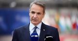 Ουάσιγκτον, Μητσοτάκης, ΝΑΤΟ- Ποιους,ouasigkton, mitsotakis, nato- poious