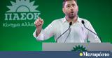 Colpo, Ανδρουλάκη, ΠΑΣΟΚ,Colpo, androulaki, pasok