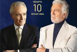 José Carreras - Plácido Domingo, Καλλιμάρμαρο,José Carreras - Plácido Domingo, kallimarmaro