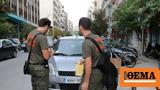 Δημοτική Αστυνομία, - 1Κ2024, Μέχρι, ΑΣΕΠ,dimotiki astynomia, - 1k2024, mechri, asep
