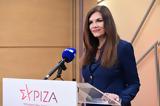 ΣΥΡΙΖΑ, Βούλα Κεχαγιά,syriza, voula kechagia