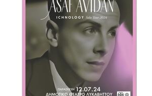 ASAF AVIDAN, ICHNOLOGY SOLO TOUR, Παρασκευή12 Ιουλίου 2024 - Θέατρο Λυκαβηττού, ASAF AVIDAN, ICHNOLOGY SOLO TOUR, paraskevi12 iouliou 2024 - theatro lykavittou