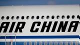 Χάος, Air China - Έψαχνε,chaos, Air China - epsachne