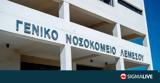 ΟΚΥπΥ Προσωρινή, ΓΝ Λεμεσού,okypy prosorini, gn lemesou