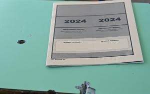 Πανελλήνιες 2024, Ανακοινώθηκαν, Ελάχιστες Βάσεις Εισαγωγής, panellinies 2024, anakoinothikan, elachistes vaseis eisagogis