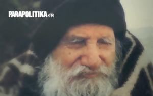 Άγιος Πορφύριος, Καυσοκαλυβίτης, agios porfyrios, kafsokalyvitis