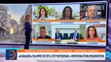 Κλείδωσε, Μητσοτάκη – Ερντογάν, Ουάσιγκτον,kleidose, mitsotaki – erntogan, ouasigkton