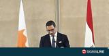 ΥΠΕΞ, Ιστορική, Κύπρου, Αιγύπτου,ypex, istoriki, kyprou, aigyptou