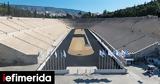 KAE Παναθηναϊκός, Καλλιμάρμαρου, Παύλος Γιαννακόπουλος -Το, ΕΟΕ,KAE panathinaikos, kallimarmarou, pavlos giannakopoulos -to, eoe