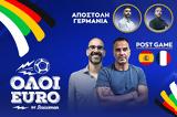 ⚽️ Όλοι Euro LIVE, Γκολ, Λούβρο, Γιαμάλ, Όλμο, Γαλλία,⚽️ oloi Euro LIVE, gkol, louvro, giamal, olmo, gallia