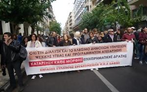 ΝΟΜΟΣΧΕΔΙΟ - ΕΚΤΡΩΜΑ, ΨΥΧΙΚΗ ΥΓΕΙΑ, ΑΠΕΞΑΡΤΗΣΗ, Κλίμα, nomoschedio - ektroma, psychiki ygeia, apexartisi, klima