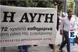 ΣΥΡΙΖΑ, Θολό, Αυγή, Κόκκινο - Ποιες, Κουμουνδούρου,syriza, tholo, avgi, kokkino - poies, koumoundourou