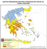 Άρτα -Πρέβεζα, Υψηλές,arta -preveza, ypsiles