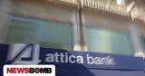 Συμφωνία Attica Bank, Κομβική,symfonia Attica Bank, komviki