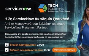 ManpowerGroup Ελλάδας, Έναρξη, Δεύτερης ServiceNow Ακαδημίας, 2024, ManpowerGroup elladas, enarxi, defteris ServiceNow akadimias, 2024