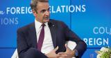 PM Mitsotakis, Washington,‘North Macedonia’, -negotiable