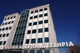 Χρηματιστήριο, 1 44818, Γενικός Δείκτης Τιμών, 021,chrimatistirio, 1 44818, genikos deiktis timon, 021