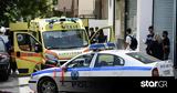 Έρευνα, Μαφία, Μυκόνου, Άρειος Πάγος,erevna, mafia, mykonou, areios pagos
