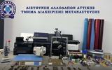 Καλλιθέα, Έφτιαχναν, – Δείτε,kallithea, eftiachnan, – deite