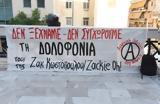 Ζακ Κωστόπουλος, Κάθειρξη 5,zak kostopoulos, katheirxi 5