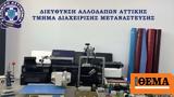 Καλλιθέα, Έφτιαχναν, - Δείτε,kallithea, eftiachnan, - deite