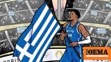 Αντετοκούνμπο, FIBA, Γιάννη,antetokounbo, FIBA, gianni