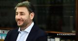Ανδρουλάκης, Μεταρρύθμιση,androulakis, metarrythmisi