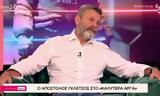 Απόστολος Γκλέτσος, Ποιο,apostolos gkletsos, poio