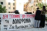 Ζακ Κωστόπουλος, Έγκλημα,zak kostopoulos, egklima