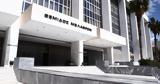 Τέσσερις, Άρειο Πάγο - Κατέθεσαν Βλάχου, Κοντολέων,tesseris, areio pago - katethesan vlachou, kontoleon
