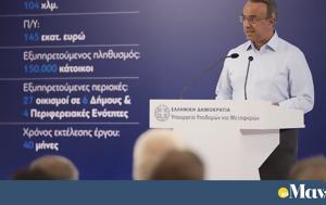 Σταϊκούρας, Σταθμοί Ασφαλούς Στάθμευσης Φορτηγών, staikouras, stathmoi asfalous stathmefsis fortigon