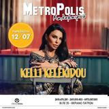 Κέλλυ Κελεκίδου, Metropolis,kelly kelekidou, Metropolis