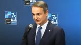 Μητσοτάκης, Πρέπει,mitsotakis, prepei