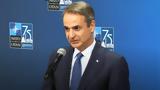 Μητσοτάκης, Ουκρανία – Δέσμευση, ΑΕΠ,mitsotakis, oukrania – desmefsi, aep