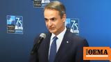 Μητσοτάκης, Ουκρανία -, ΑΕΠ,mitsotakis, oukrania -, aep