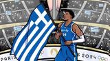 Παρίσι 2024, FIBA, Γιάννη Αντετοκούνμπο, Σηκουάνα, 200,parisi 2024, FIBA, gianni antetokounbo, sikouana, 200